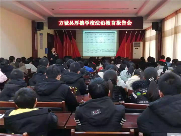 法制安全教育讲座