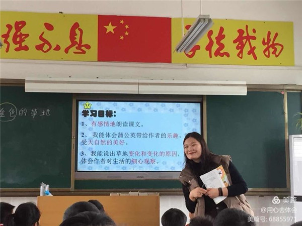 赛课活动