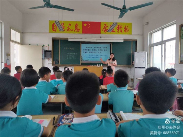 赛课活动