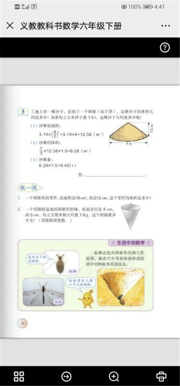 停课不停学
