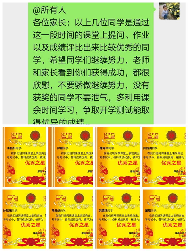 停课不停学