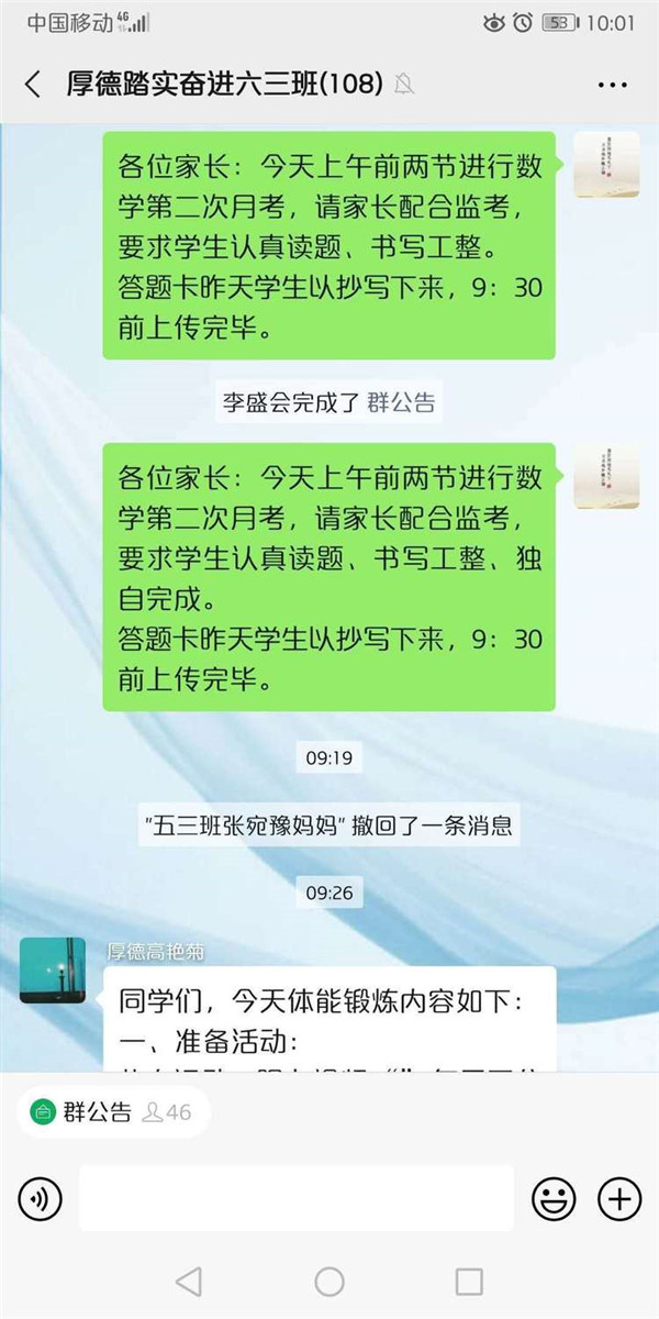 不负春光
