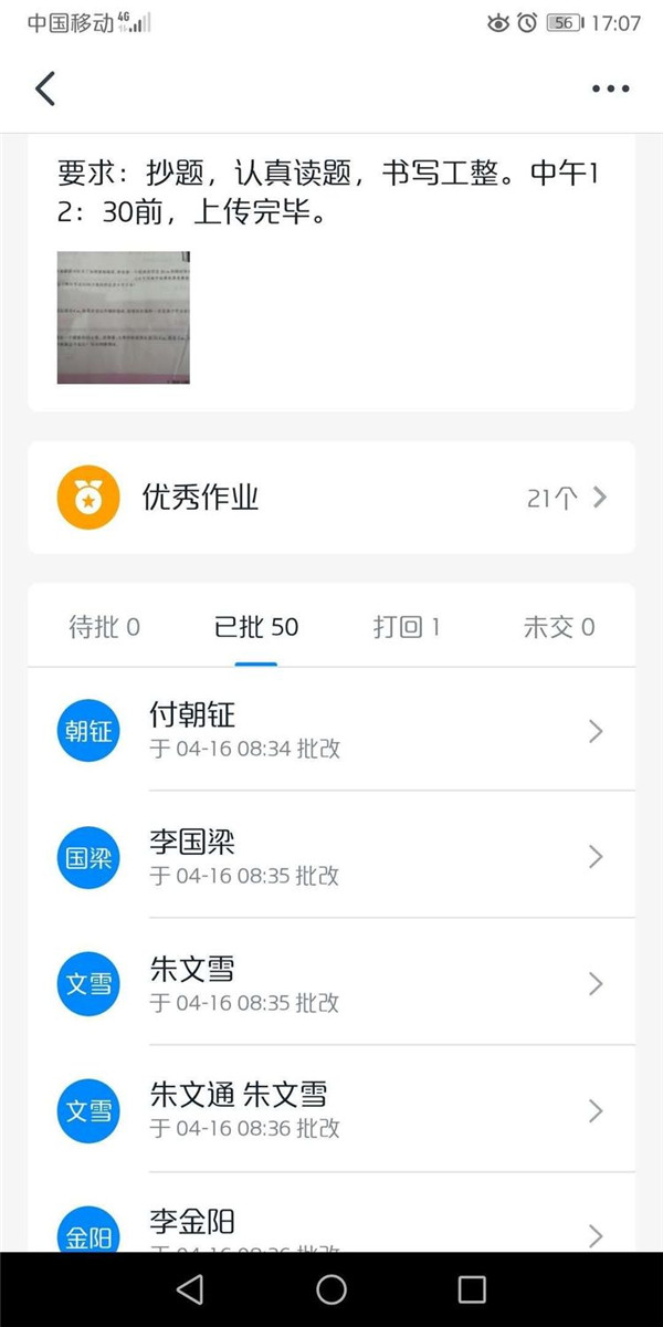 不负春光
