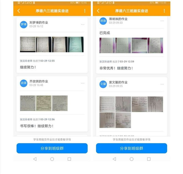 不负春光