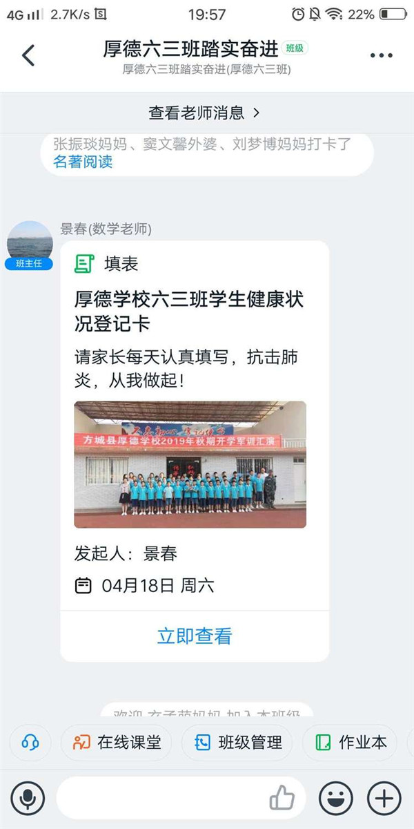 不负春光