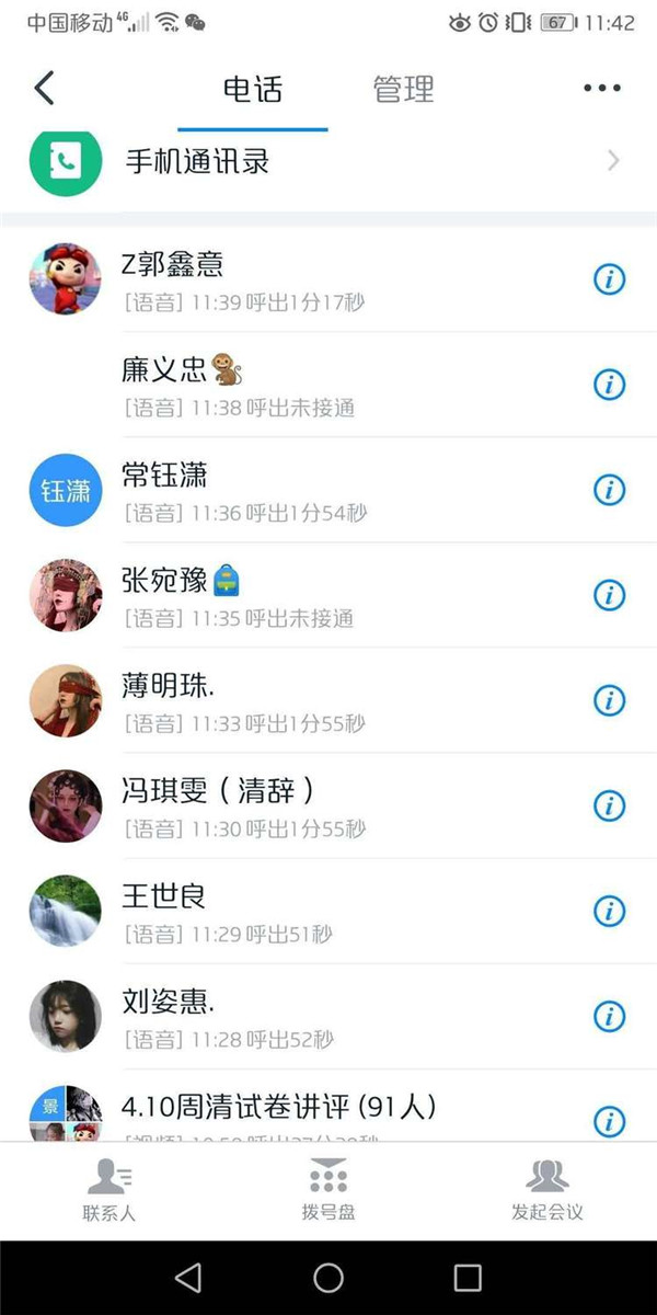 不负春光