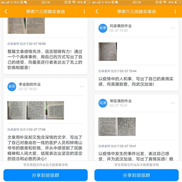 不负春光