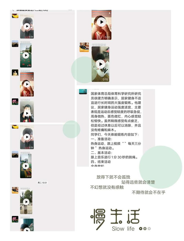 不负春光
