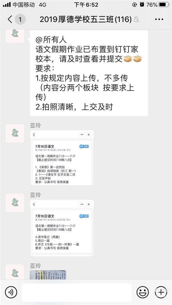 征程正未有穷期
