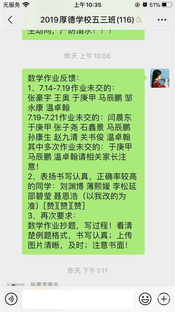 征程正未有穷期
