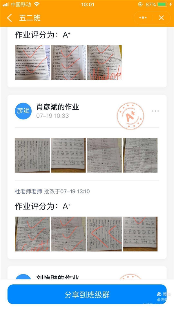 征程正未有穷期