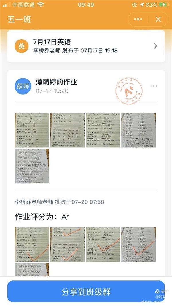 征程正未有穷期