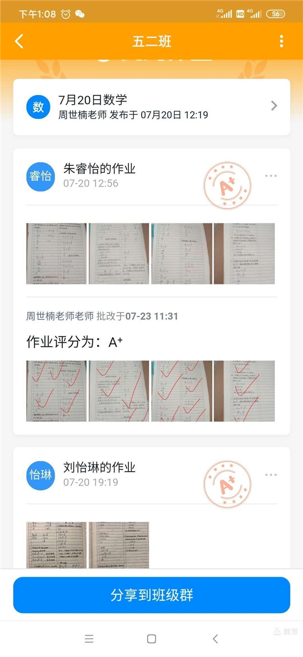 征程正未有穷期