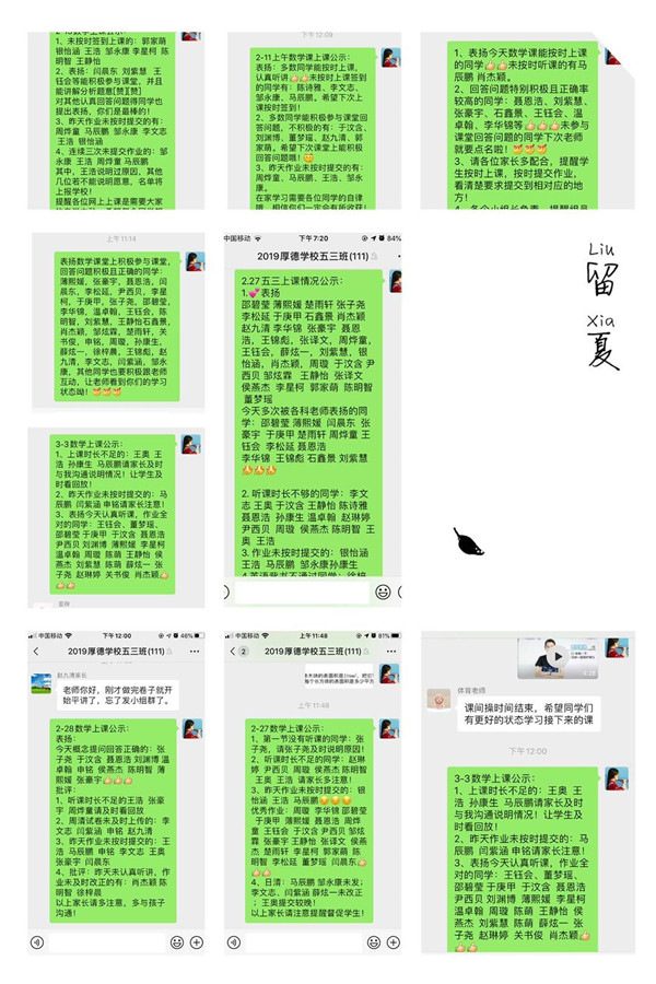 离校不离教