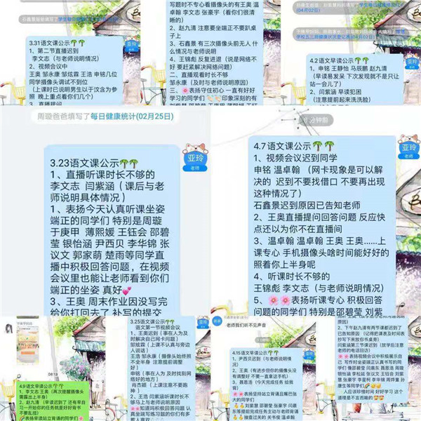 离校不离教