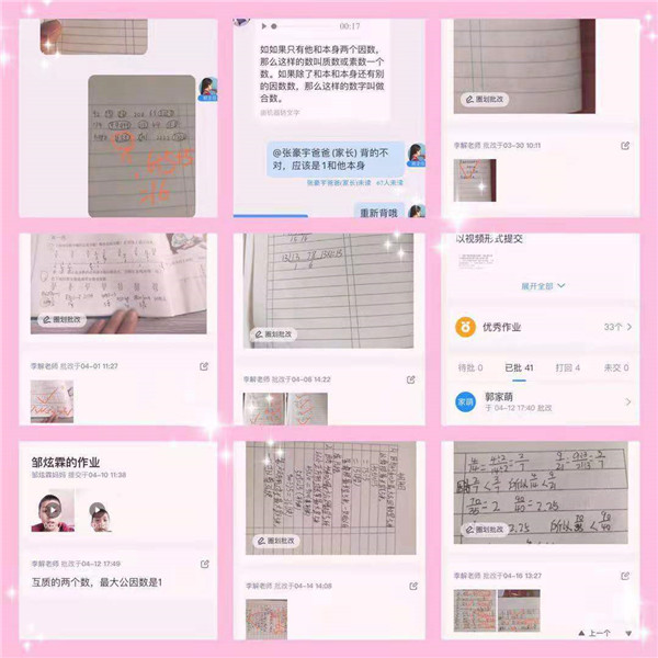 离校不离教