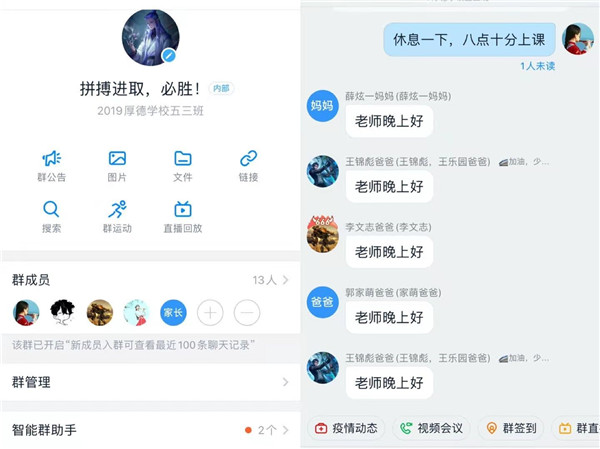 离校不离教