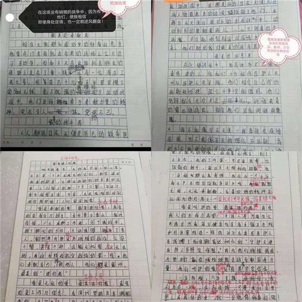 离校不离教