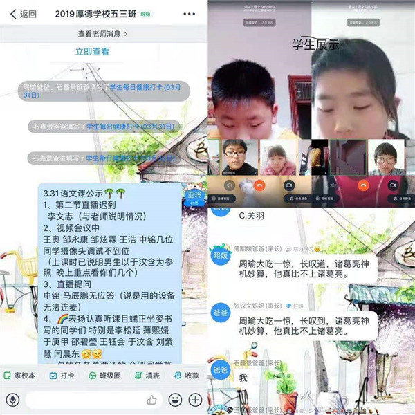 离校不离教