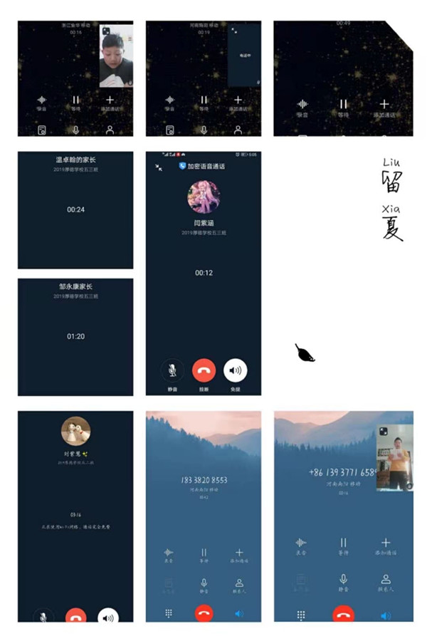 离校不离教