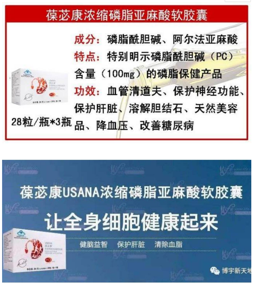 磷脂酰胆碱