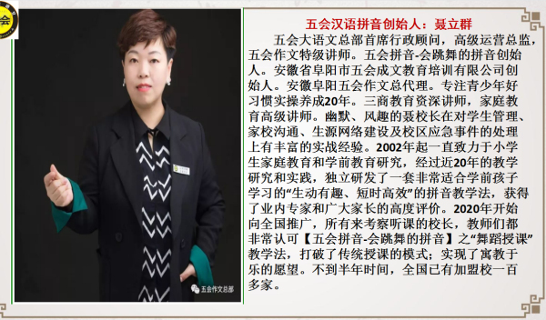 作文加盟