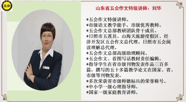 作文加盟