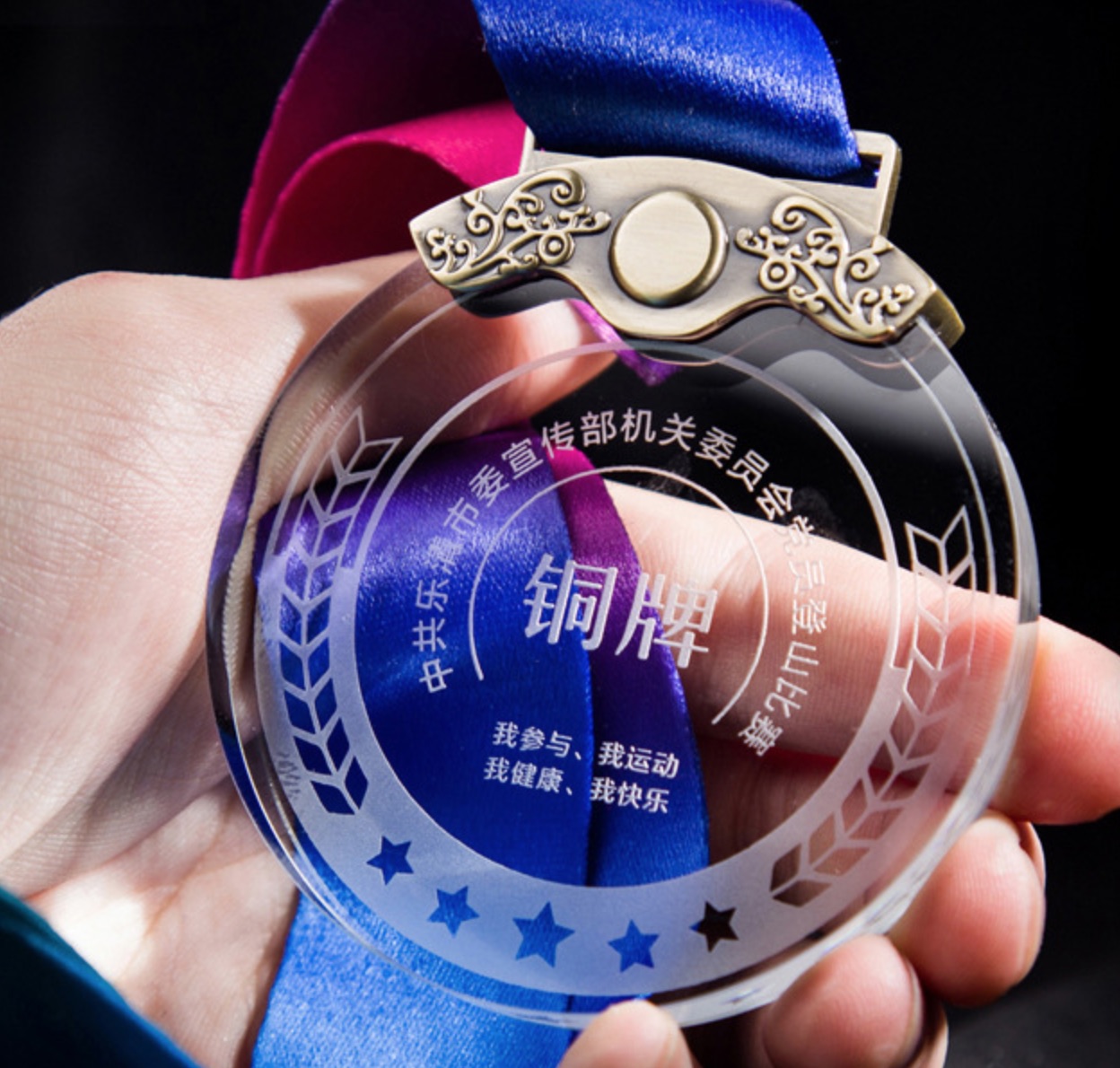 MEDAL
