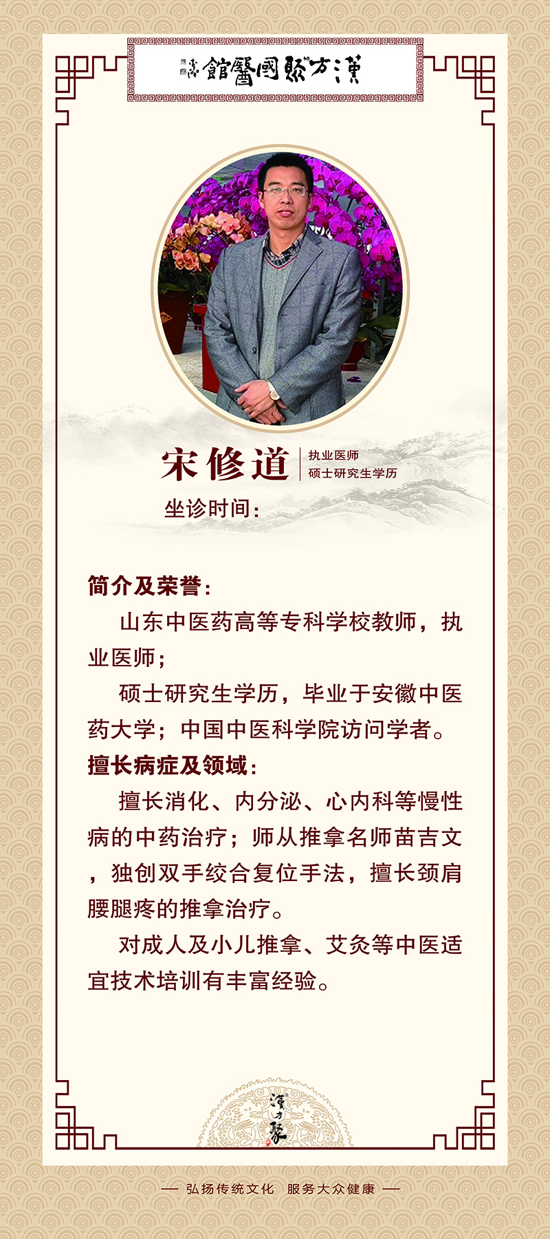 烟台积善堂张志强