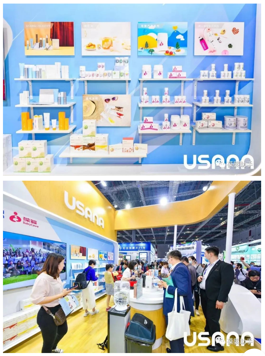USANA葆婴