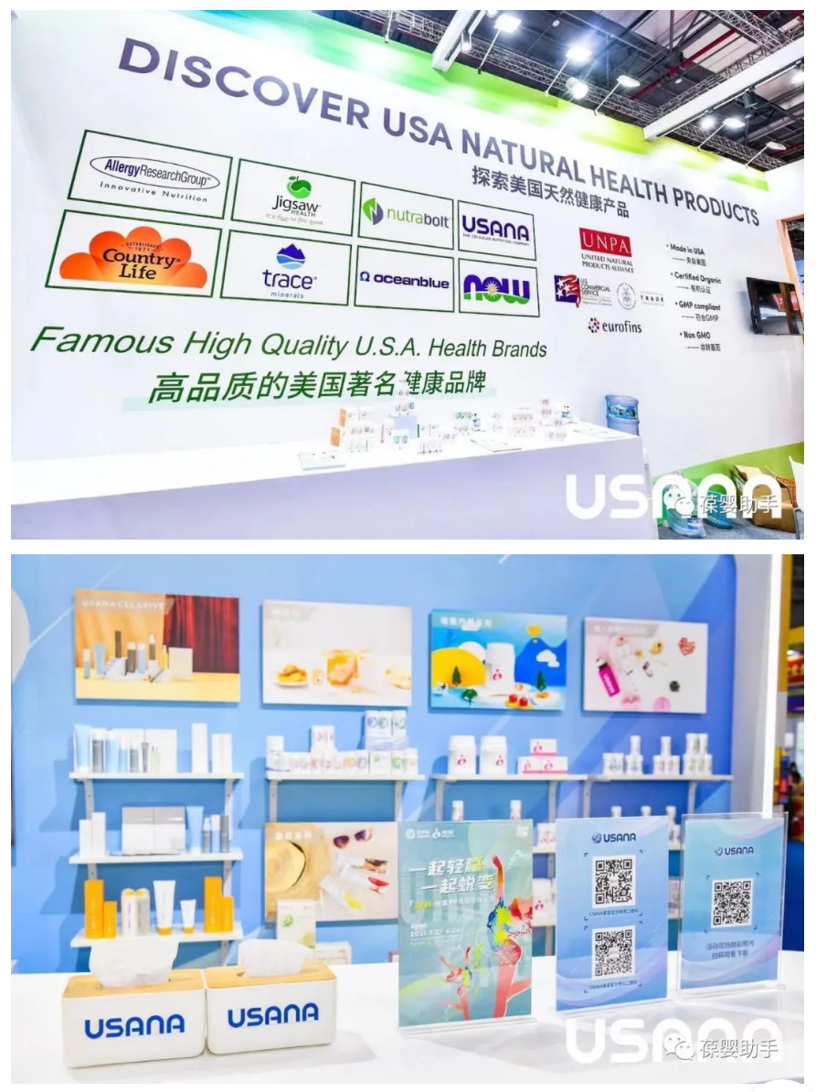 USANA葆婴