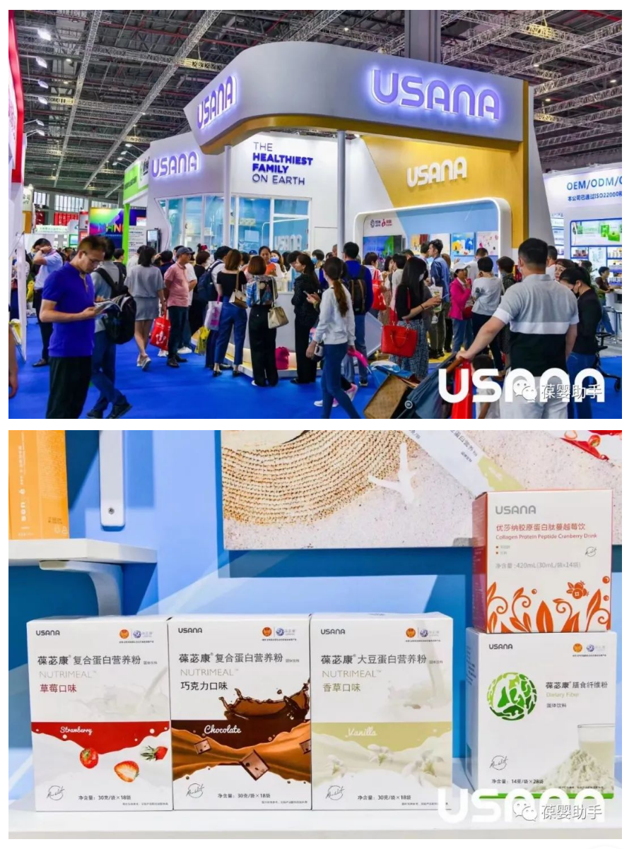 USANA葆婴