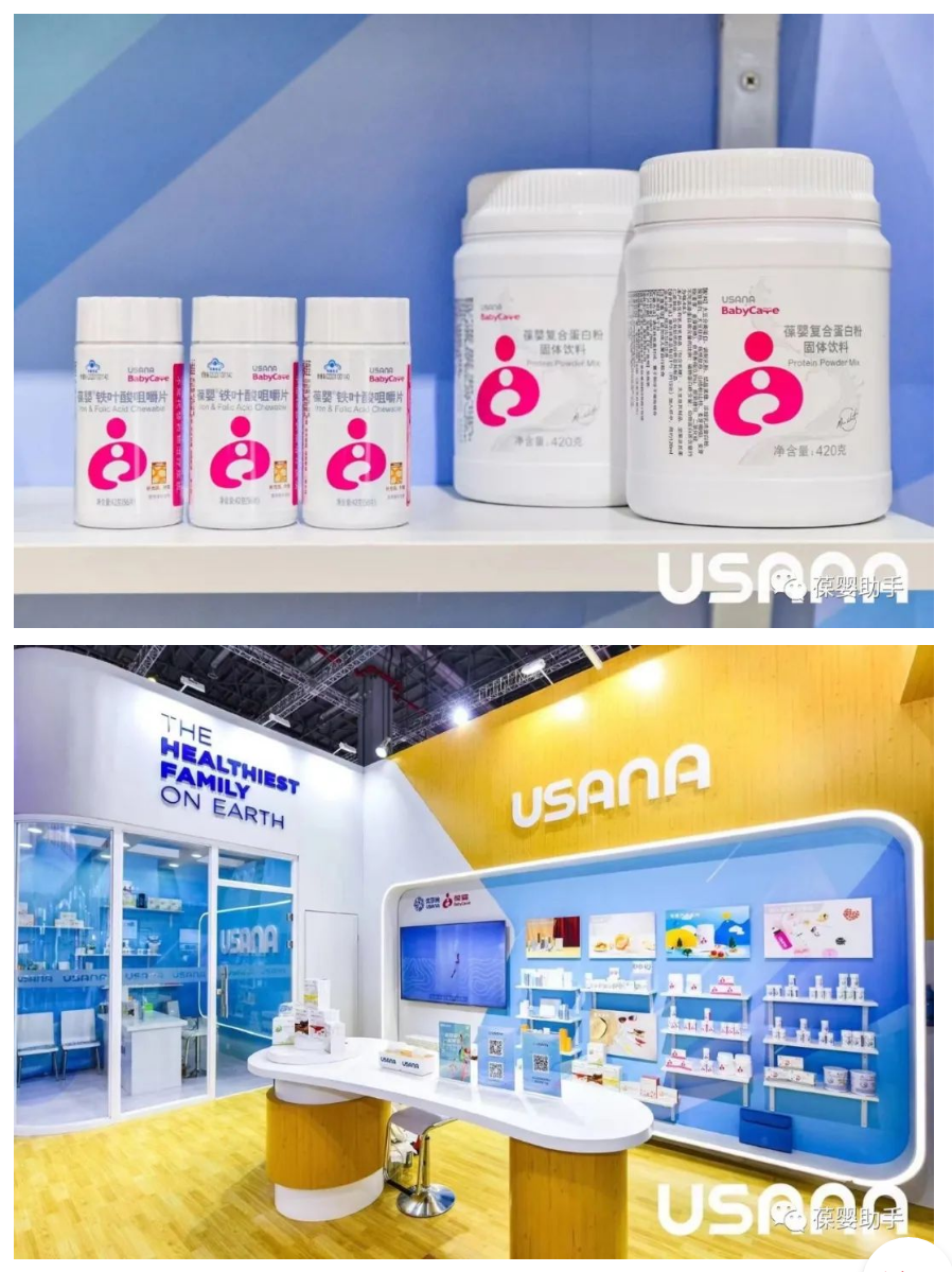 USANA葆婴