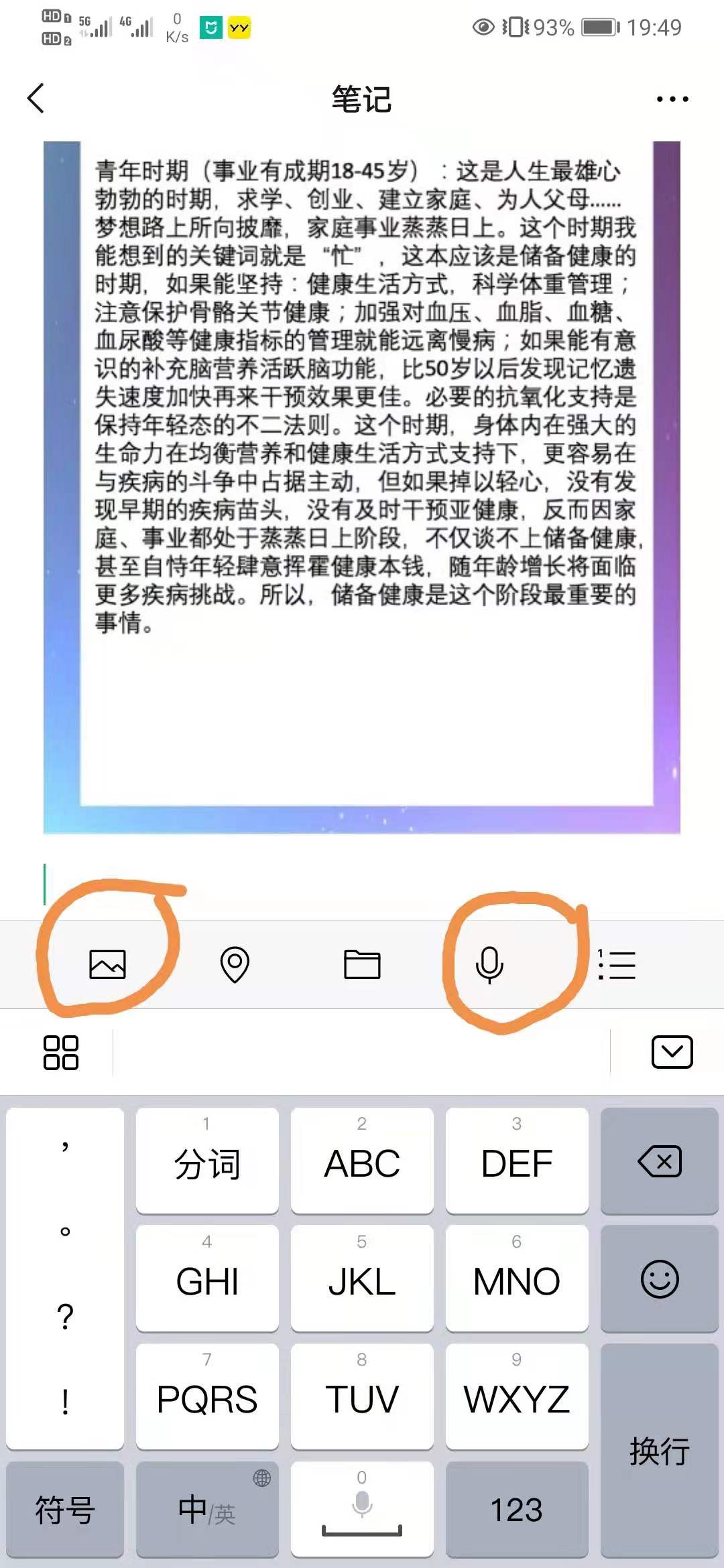 1+6成长社群