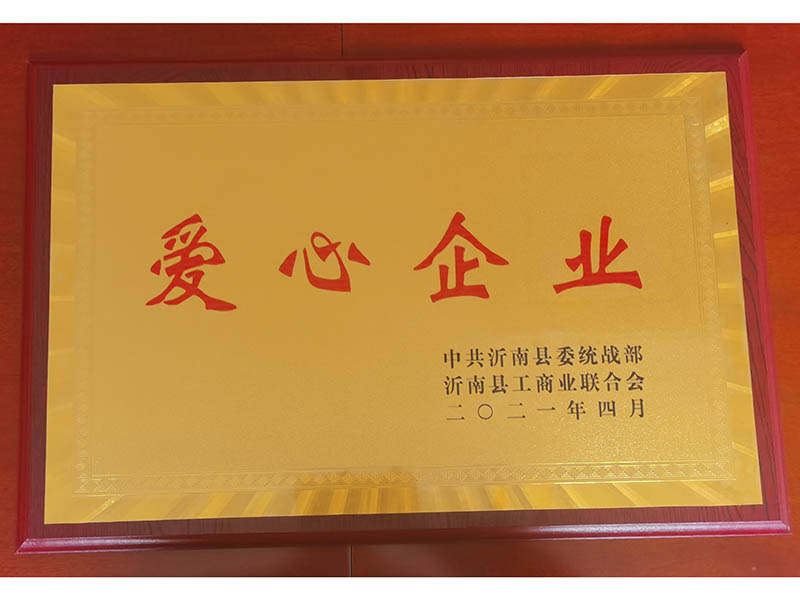 山东广昊生物制品有限公司