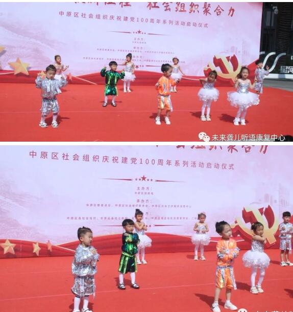 郑州未来听障儿童听语康复中心