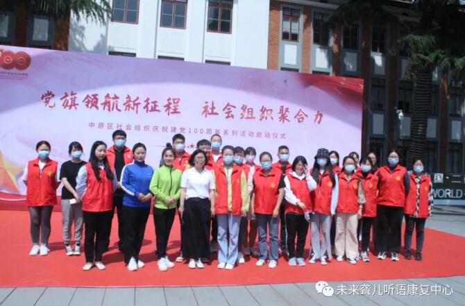 郑州未来听障儿童听语康复中心