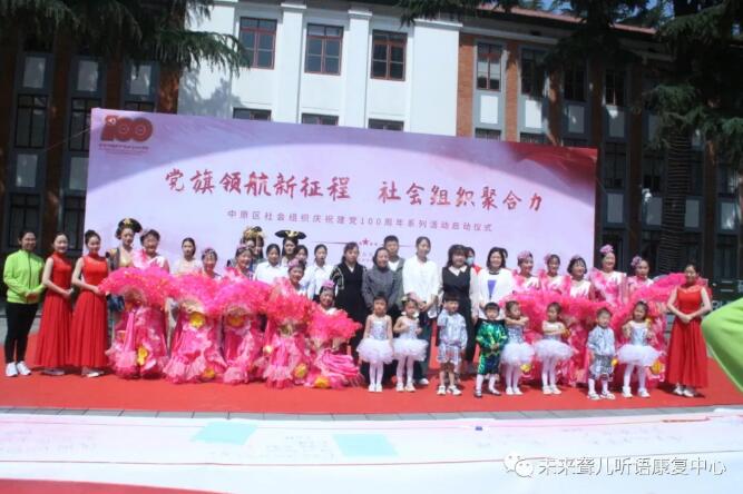 郑州未来听障儿童听语康复中心