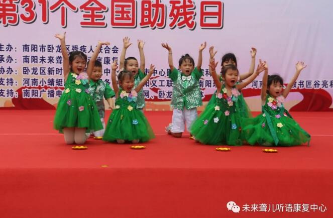南阳未来听障儿童听语康复中心