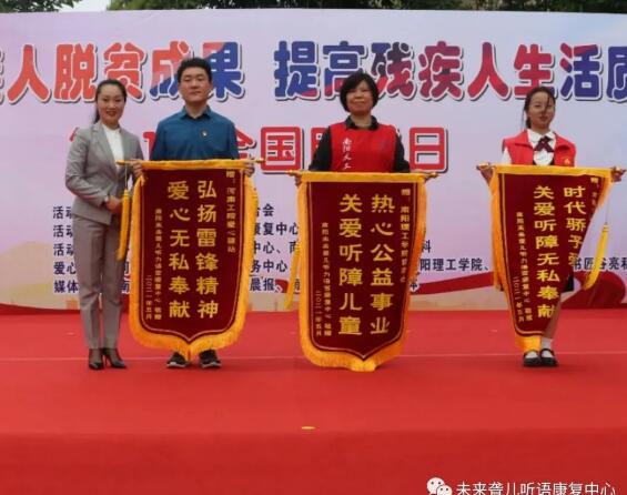 南阳未来听障儿童听语康复中心