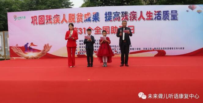 南阳未来听障儿童听语康复中心