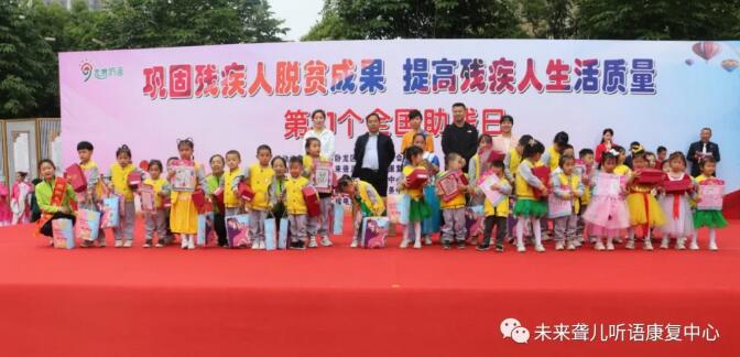 南阳未来听障儿童听语康复中心