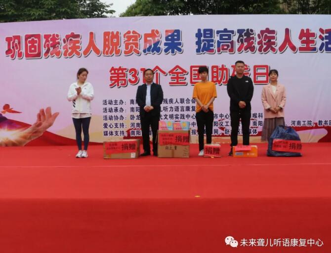 南阳未来听障儿童听语康复中心