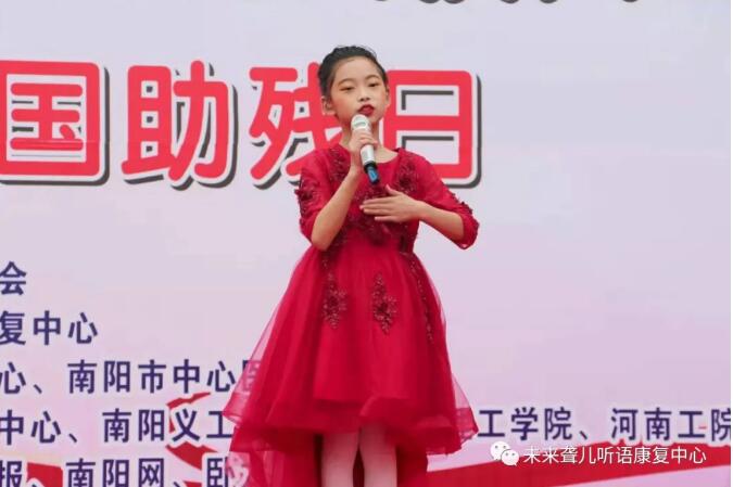 南阳未来听障儿童听语康复中心