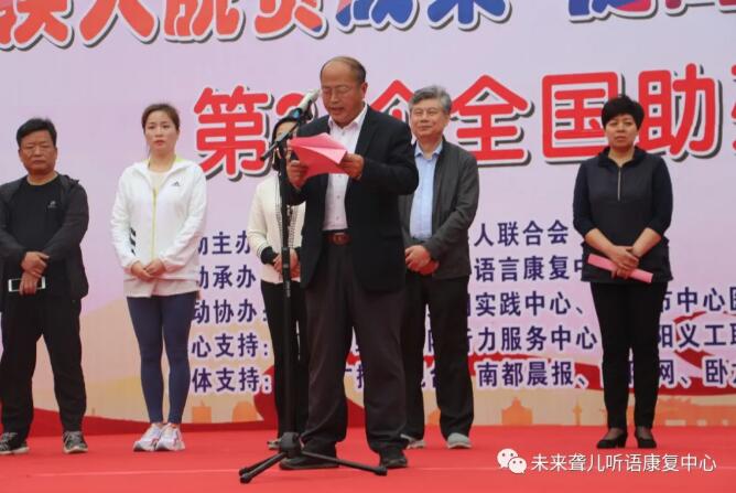 南阳未来听障儿童听语康复中心