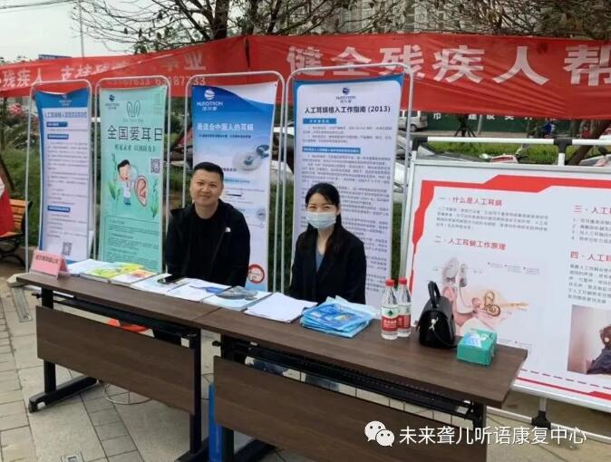 南阳未来听障儿童听语康复中心