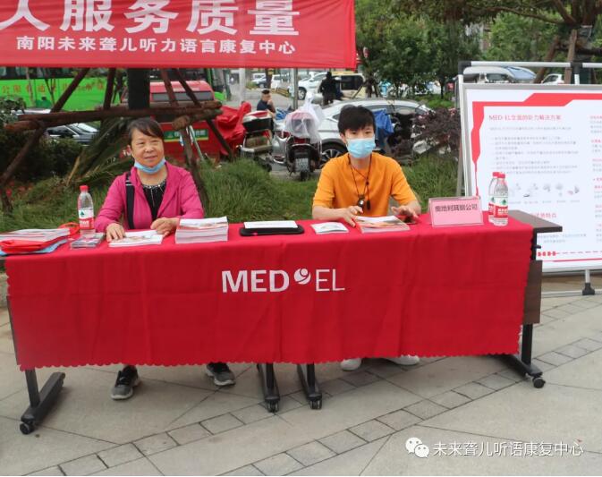 南阳未来听障儿童听语康复中心
