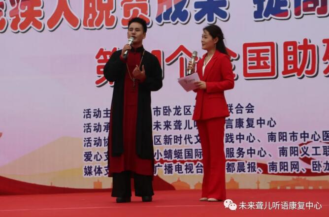 南阳未来听障儿童听语康复中心