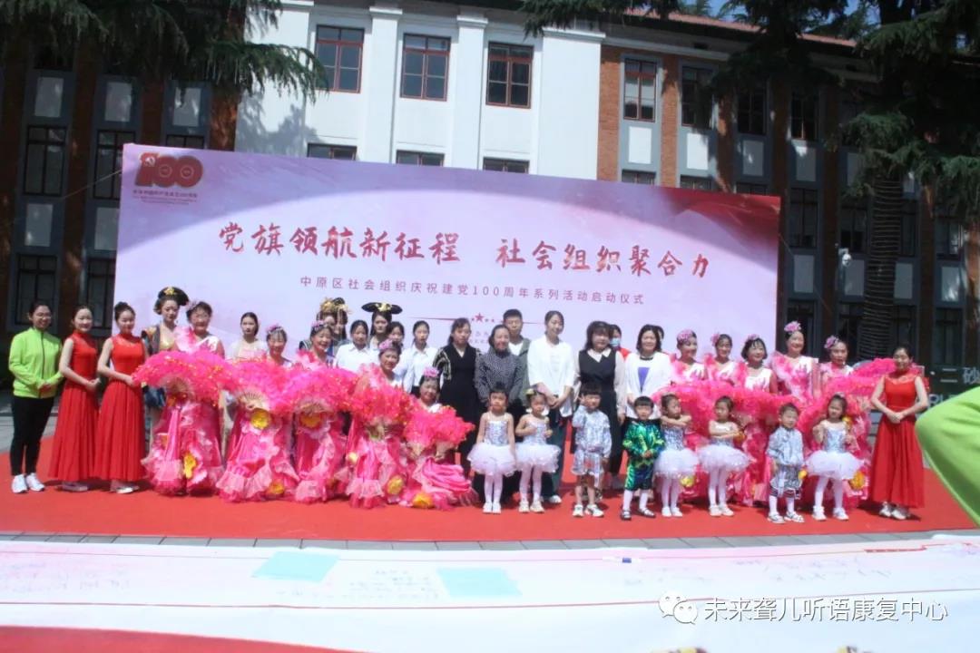 郑州未来听障儿童听语康复中心