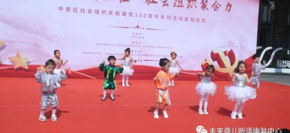 郑州未来听障儿童听语康复中心